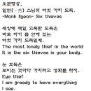 오분도둑 이미지