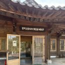 원효제1경로당 | 평택 실내데이트 원효대사 깨달음 체험관 무료 관람 후기