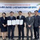 LH경기지역본부 일간투데이
