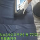 진심토탈홈케어
