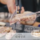 대패상회 신시가지점 이미지