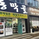 동막골식당 이미지