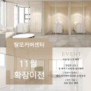 탈모커버센터올미 이미지