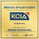 행복한부동산 공인중개사사무소 이미지