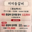 미미 매운칼국수 이미지