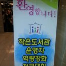 이미지작은도서관 이미지