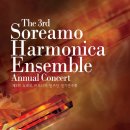 소래모하모니카 이미지