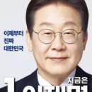 이재명 대선 공약: AI로 세계를 선도하는 경제 강국