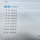 한자능력자격증 | [후기] 한자능력검정시험 5급 교재및 문제집