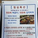 청주 &#34;청심재&#34; 삼겹살 맛집 추천