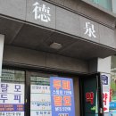 스칼프메디슨 아주대점 이미지