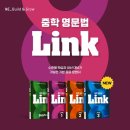예비중학생을 위한 중학문법 이미지