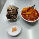 마루벌오뎅떡이 | 천안 두정동 떡볶이맛집 마루벌오뎅떡볶이 솔직후기