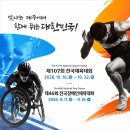시민체육공원(게이트볼경기장)화장실 | “빛나는 제주에서 함께 뛰는 대한민국”
