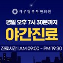 자우당부부한의원 네이버블로그