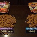 맛동산 이미지