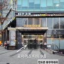 민도준류우마내과의원 이미지