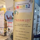 위키즈52 이미지