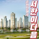 가곡주공(1단지) 이미지