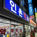 힘찬동물약국 | 부산 수안역 동래시장약국 인촌약국 방문후기