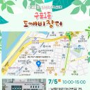 구포1동-7 이미지
