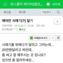 생수장가든