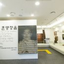 송암박두성기념관 이미지