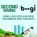 울산로스트볼 | 세컨드스윙 로스트볼 부산 3) A-급 보유현황 2026.06.15
