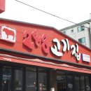 248고기집[모란점] 이미지