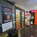 명자네 명태조림 | 구월동 밥집 명자네명태조림 구월점 시래기명태조림 후기