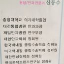 신동수안과의원 이미지