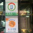 신가네 숯불갈비 이미지