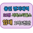 용인역스타공인중개사사무소 이미지