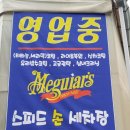 스피드손세차장 이미지