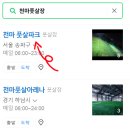 성내천로29길 이미지