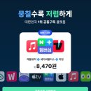 📢 구독 공유, 이제는 똑똑하게! 링키드, 피클플러스, 에브리뷰 등 주요 플랫폼 비교분석! 🧐
