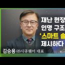 ㈜시큐 이미지