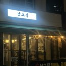 의정부 소고기 뒷고기 특수부위 맛집 황금뒷통 남고집, 귀한 피자고기 이곳에서 마음껏 먹다