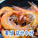 갈산수산 이미지