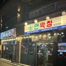 솔비막창