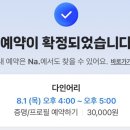 다인어리 이미지