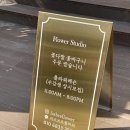 라르브르플라워스튜디오