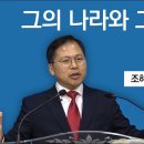 설교 요약 - 그의 나라와 그의 의를 구하라? 이미지