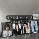 대구 증명사진 1158스튜디오 가격 촬영 보정 후기