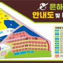 은하수리조트 이미지