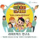 [강원도 커피차] 춘천&#39;캐리와 장난감 친구들&#39; 이번주에 만나요~