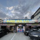 송탄로 | 평택 송탄 • 가성비 좋은 대게 맛집 오대양대게수산 내돈내산 재방문 후기