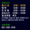 연세길한의원 이미지