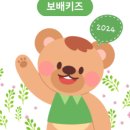 백암어린이집 이미지