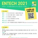 국제환경에너지산업전 연합뉴스